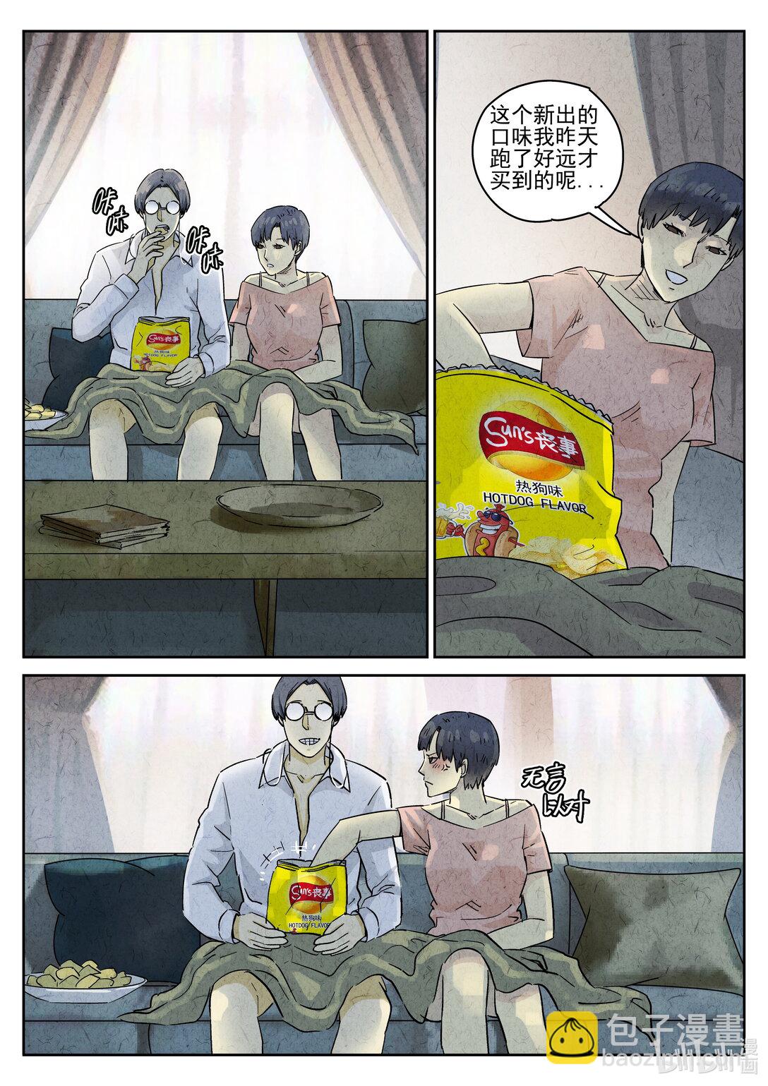 167 第五十话 天津饭（四）-第168话