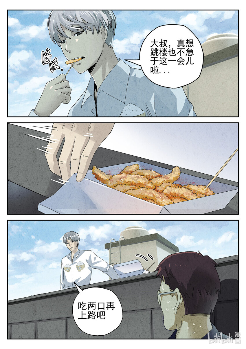 017 第十一餐 卜卜脆炸鸡柳（二）-第18话