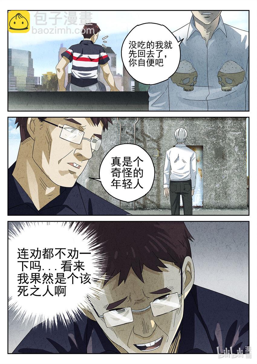 017 第十一餐 卜卜脆炸鸡柳（二）-第18话