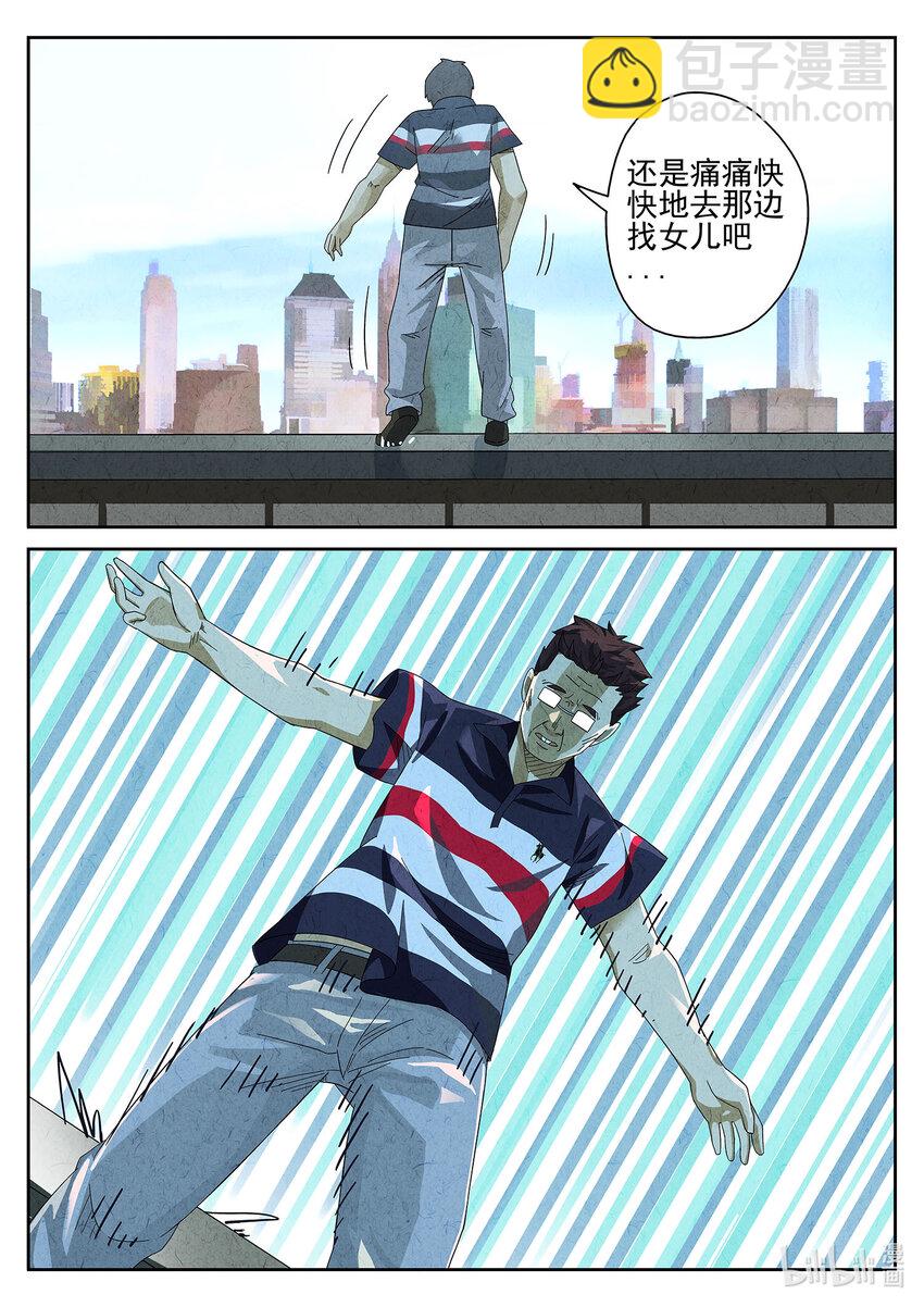 017 第十一餐 卜卜脆炸鸡柳（二）-第18话