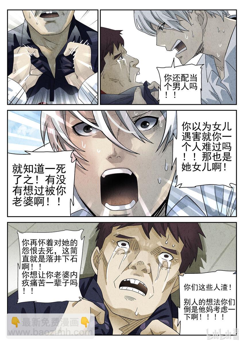 017 第十一餐 卜卜脆炸鸡柳（二）-第18话