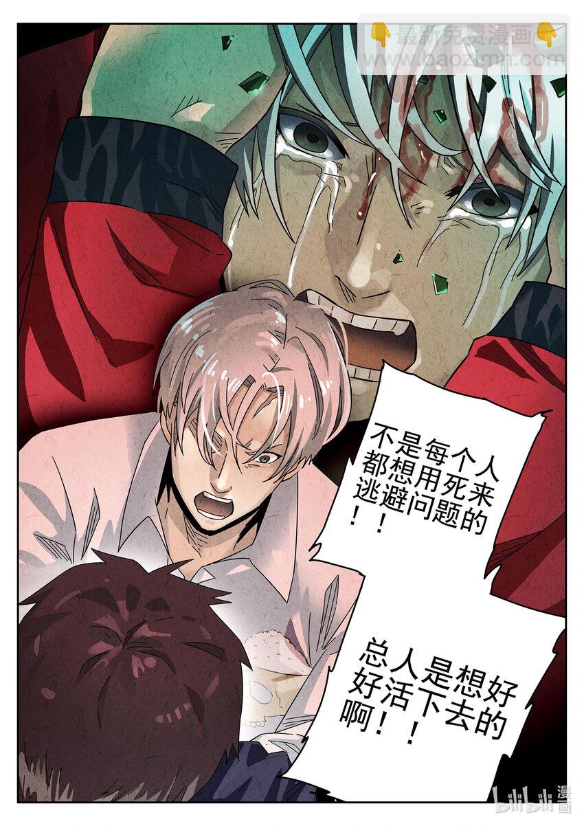 017 第十一餐 卜卜脆炸鸡柳（二）-第18话