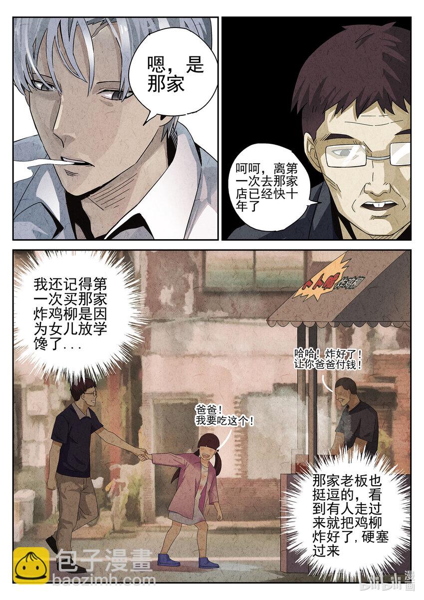 017 第十一餐 卜卜脆炸鸡柳（二）-第18话