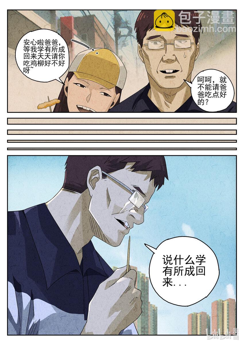 017 第十一餐 卜卜脆炸鸡柳（二）-第18话