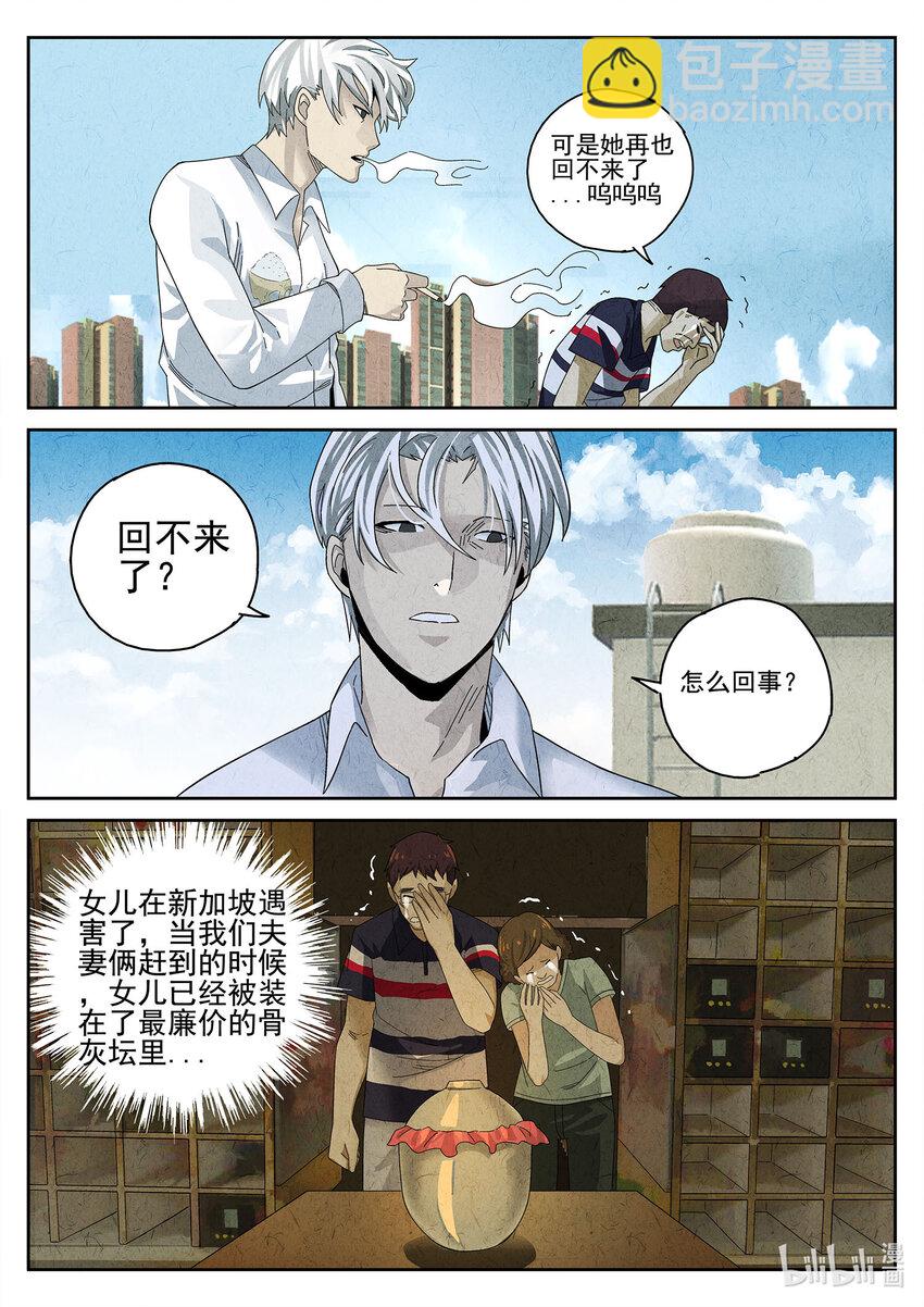 017 第十一餐 卜卜脆炸鸡柳（二）-第18话