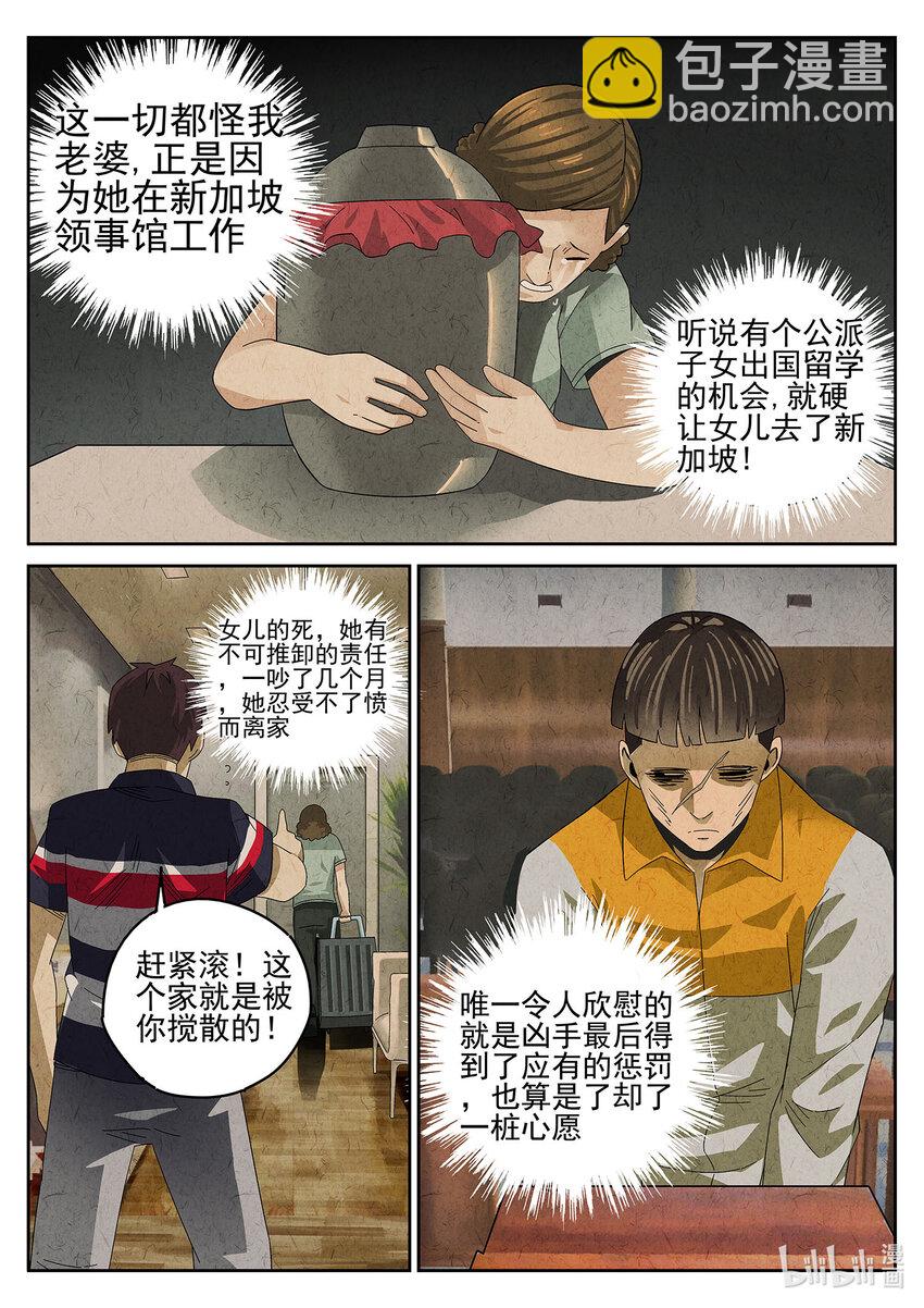 017 第十一餐 卜卜脆炸鸡柳（二）-第18话