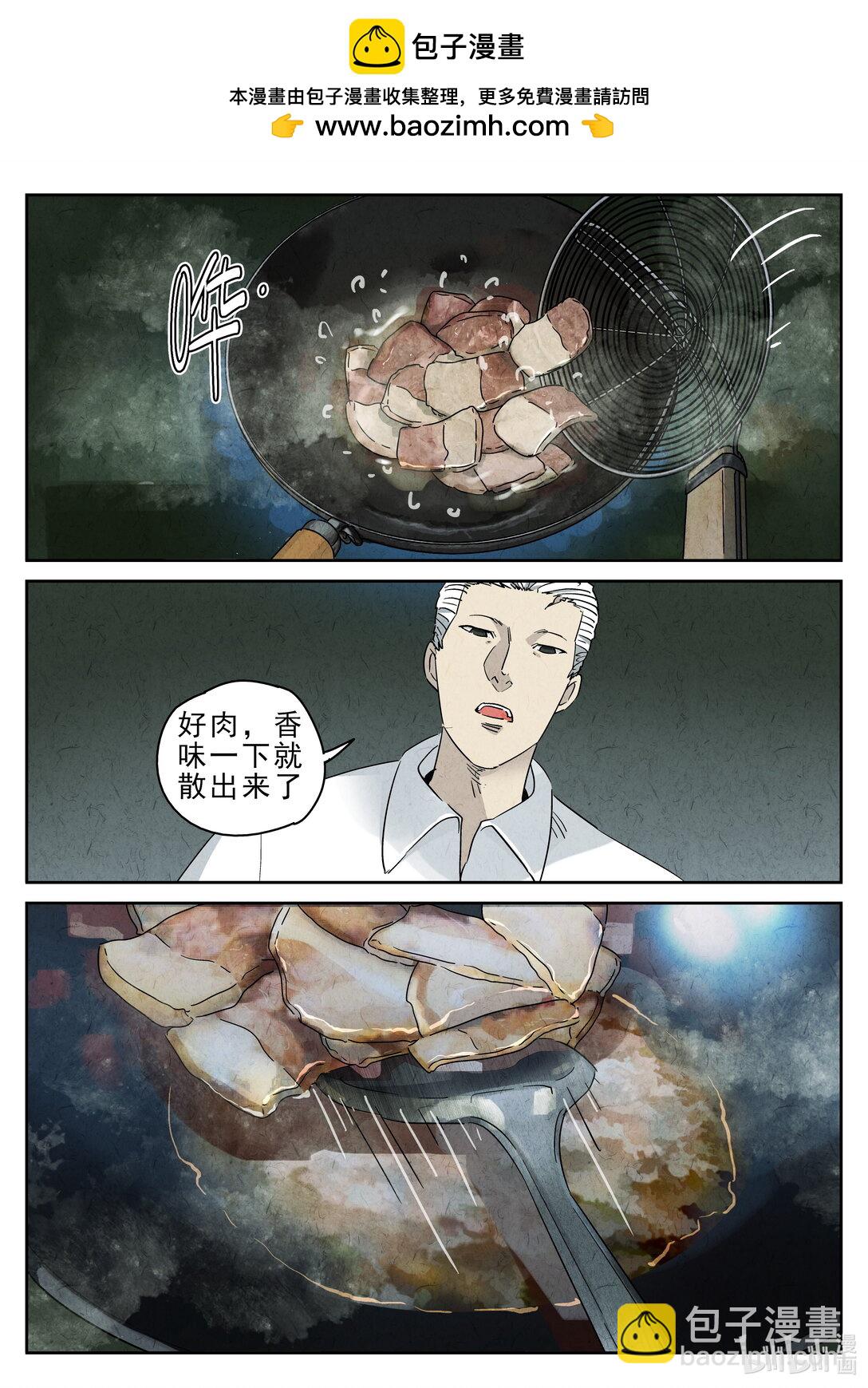 169 第五一话 回锅肉与木阴之鱼（二）-第170话