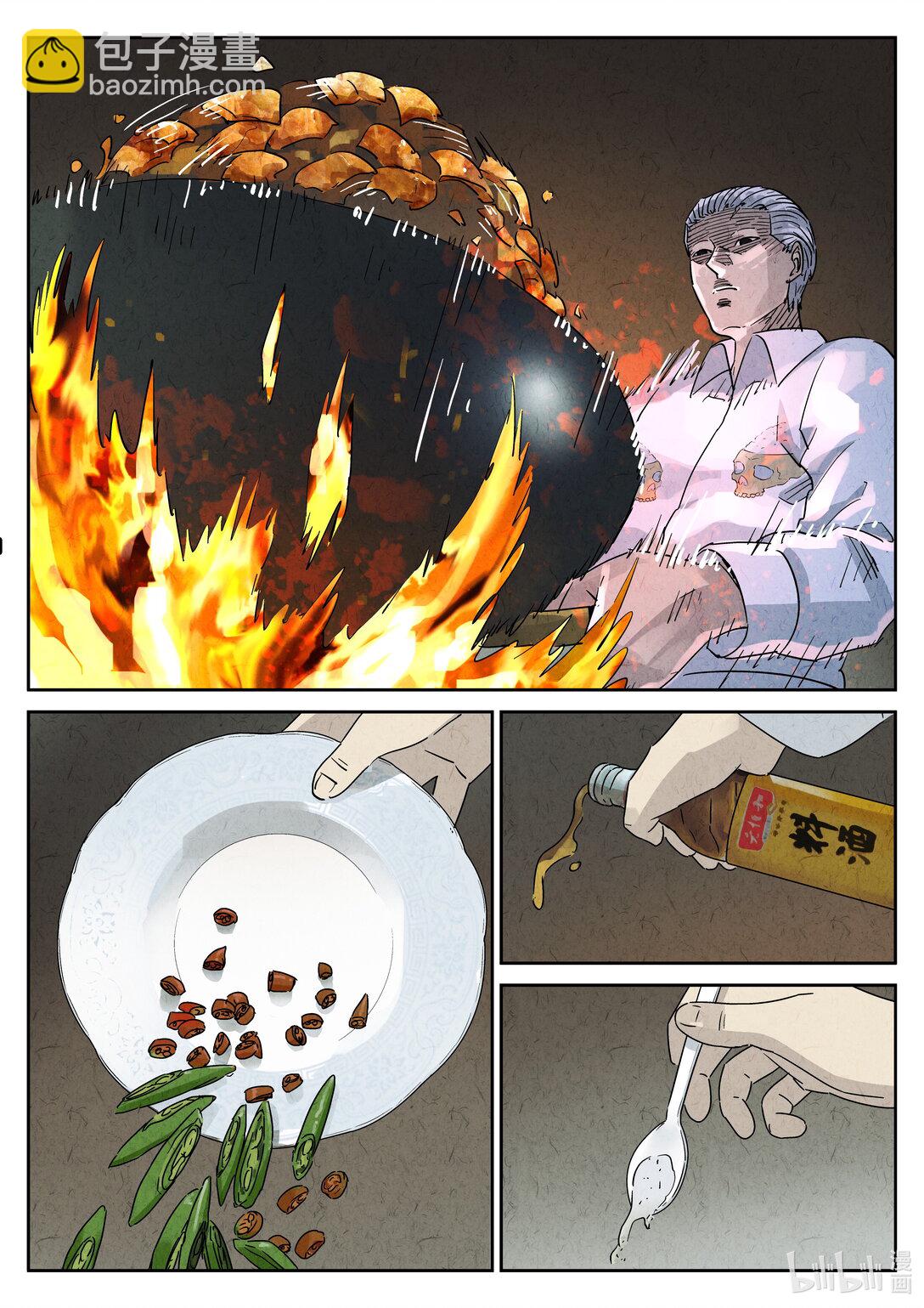 169 第五一话 回锅肉与木阴之鱼（二）-第170话