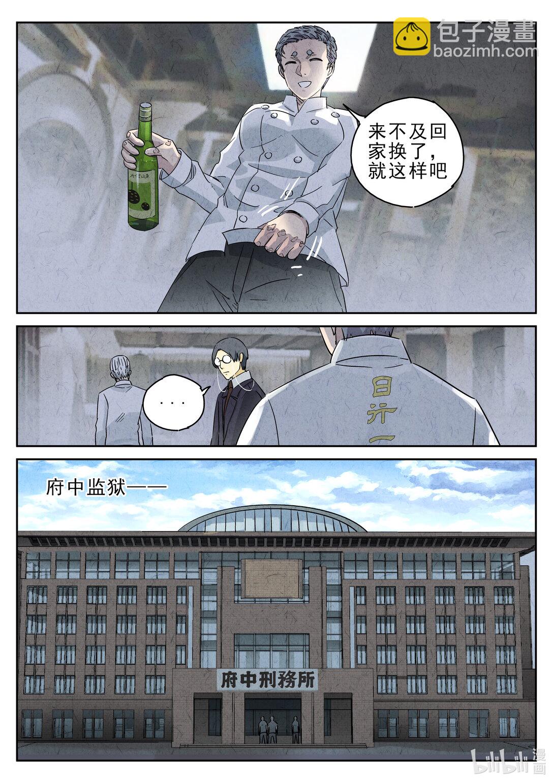 169 第五一话 回锅肉与木阴之鱼（二）-第170话