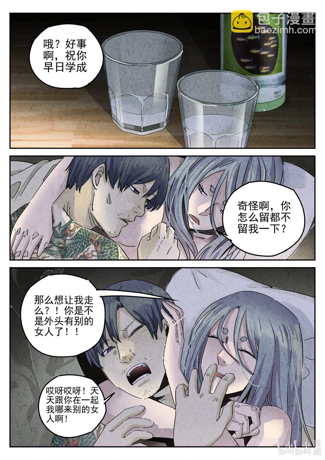 171 第五一话 回锅肉与木阴之鱼（四）-第172话