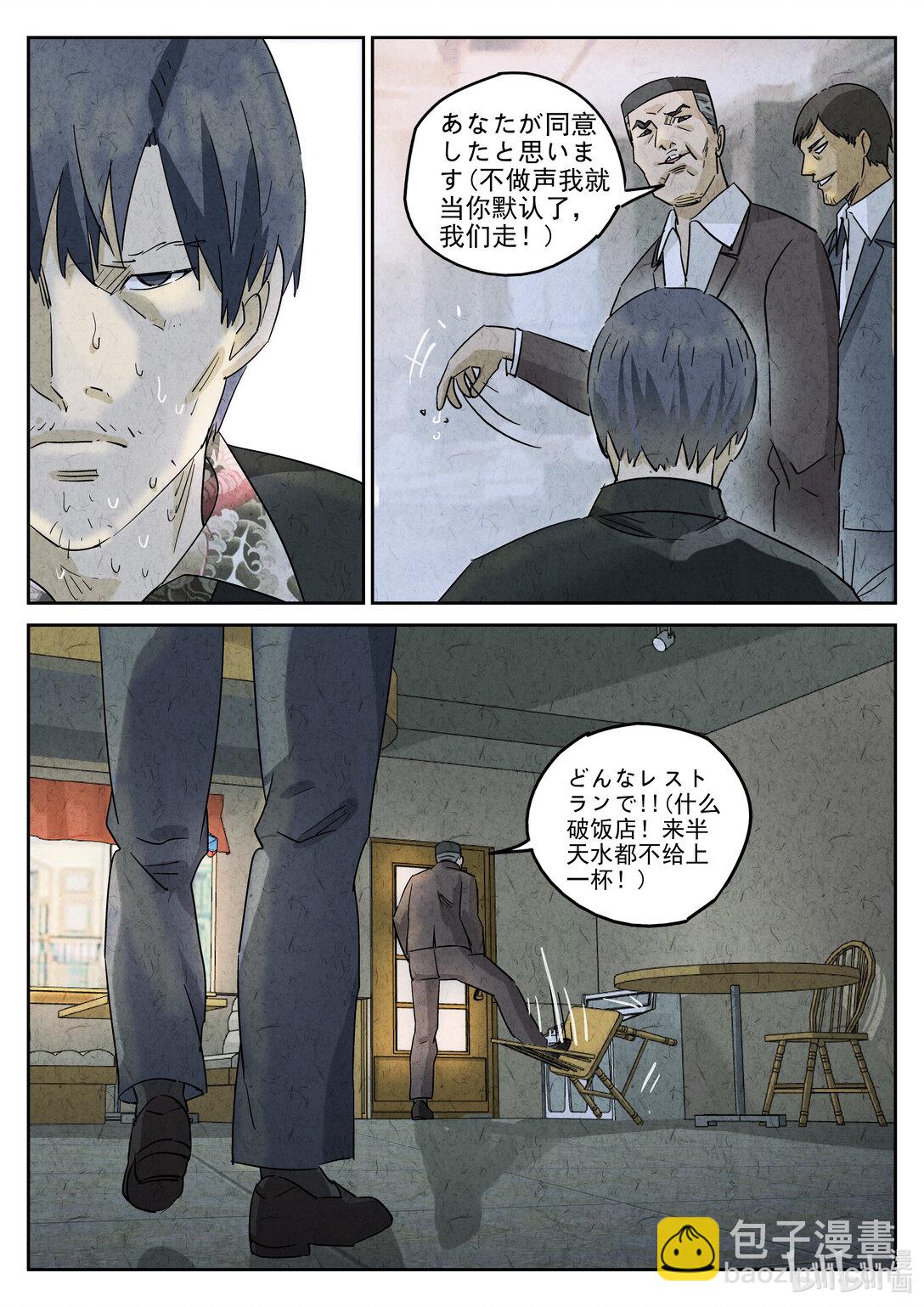 171 第五一话 回锅肉与木阴之鱼（四）-第172话