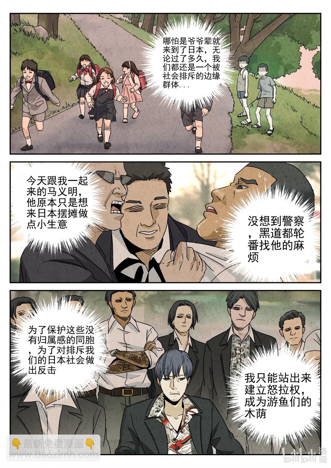 171 第五一话 回锅肉与木阴之鱼（四）-第172话