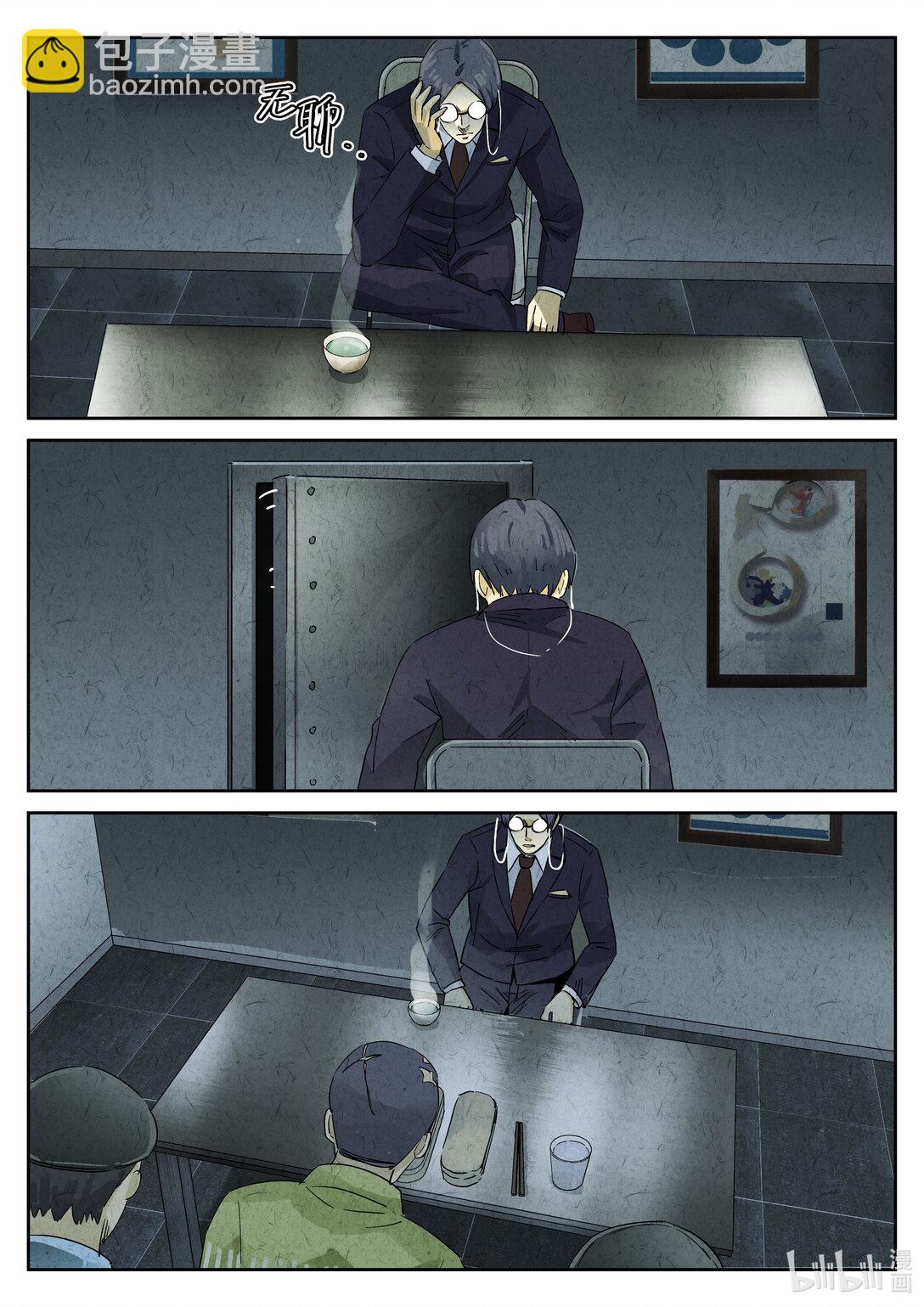 171 第五一话 回锅肉与木阴之鱼（四）-第172话