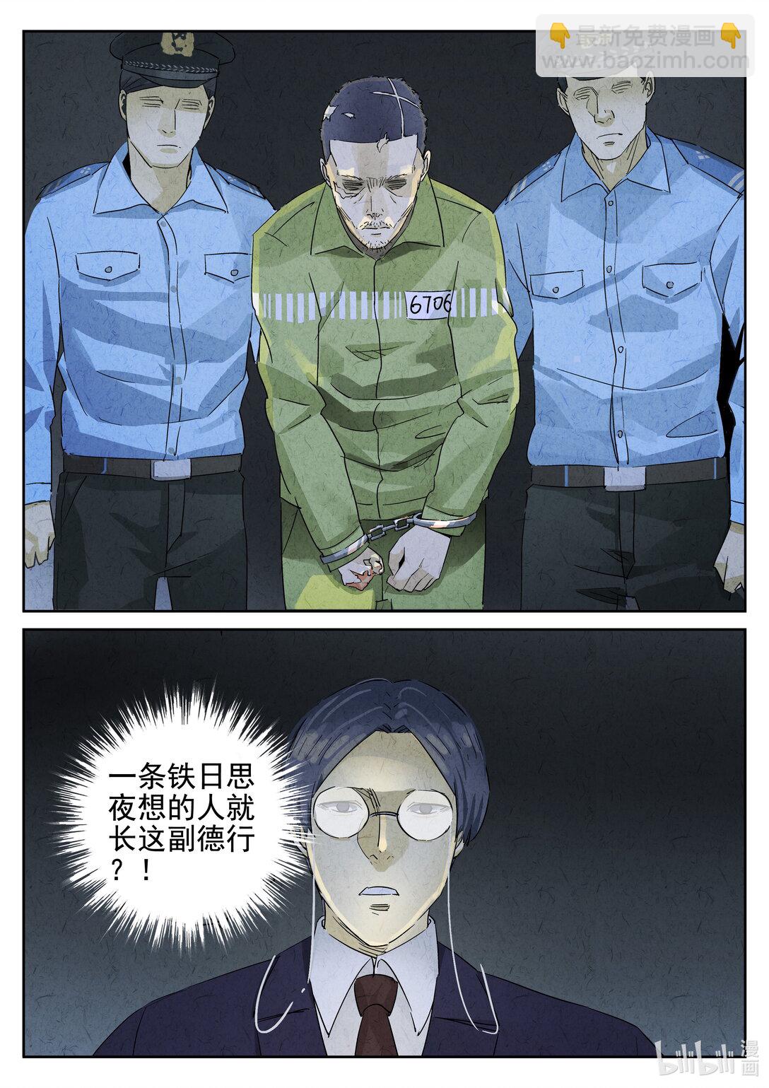 171 第五一话 回锅肉与木阴之鱼（四）-第172话