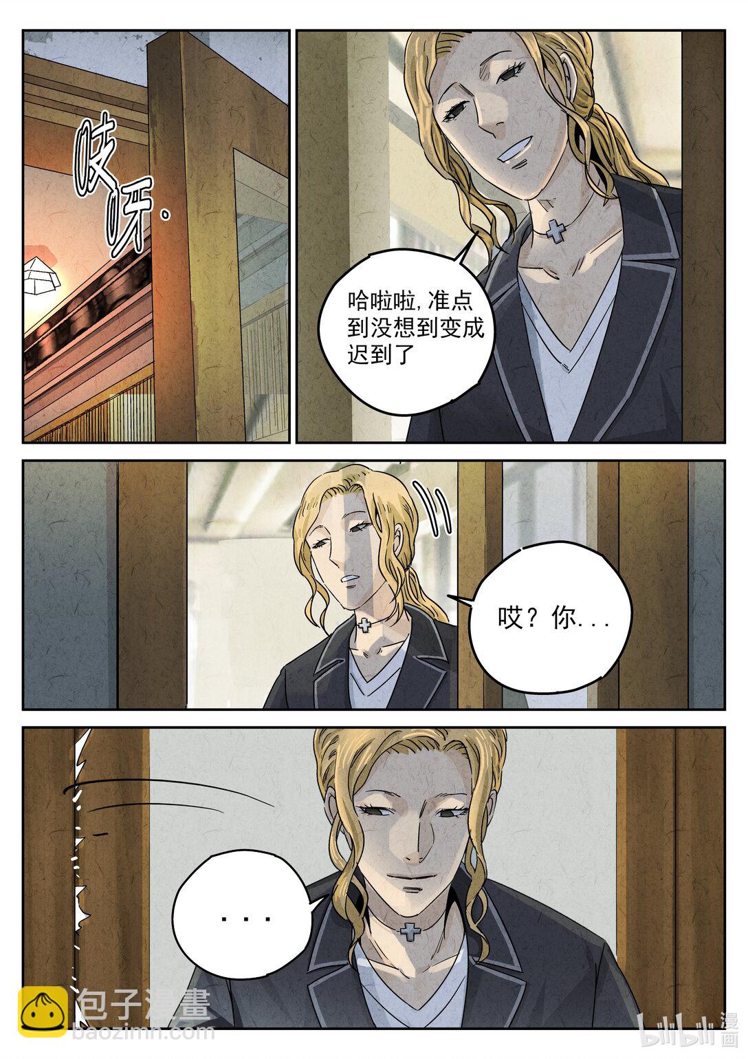 173 第五二话 天妇罗（一）-第174话