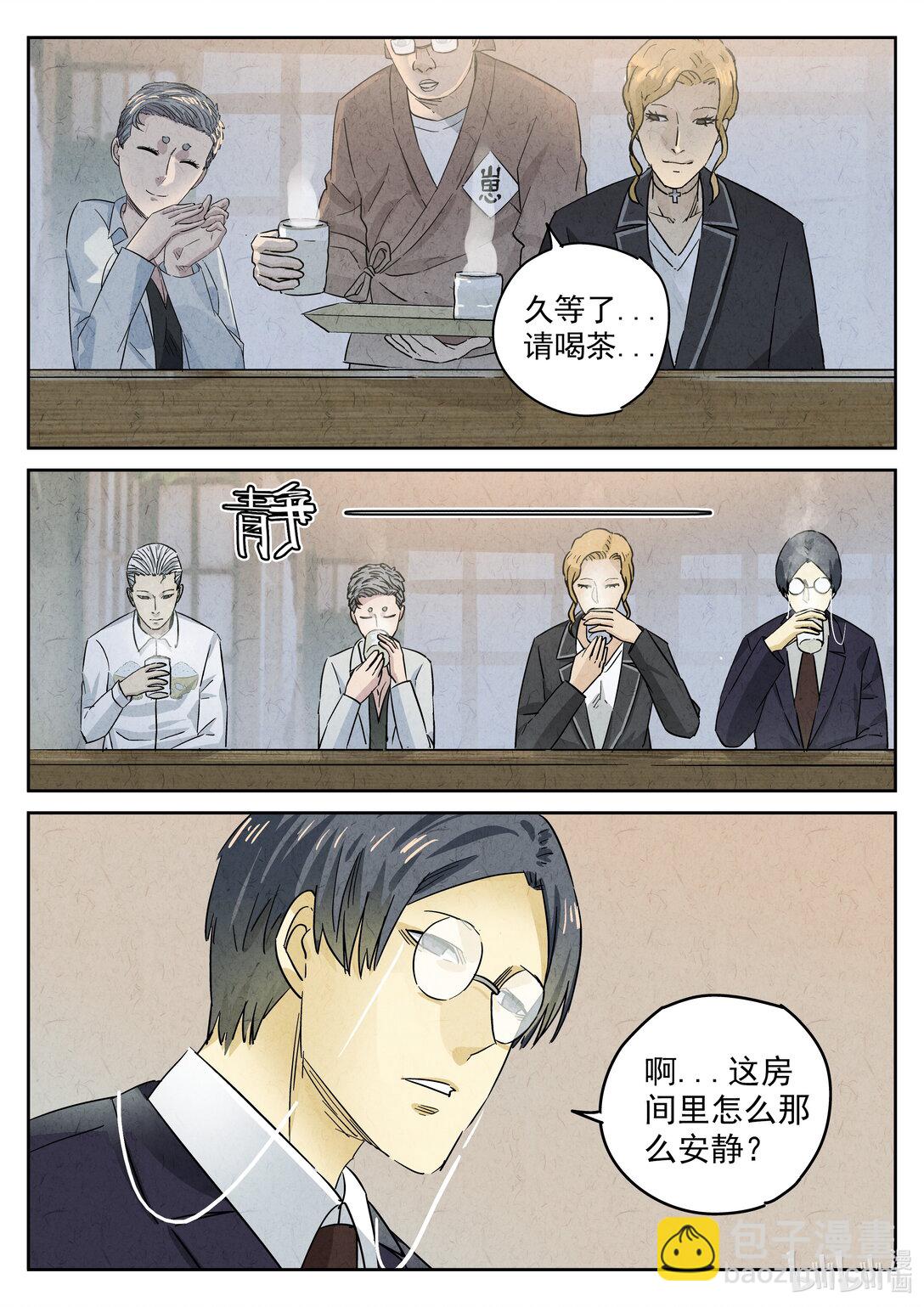 173 第五二话 天妇罗（一）-第174话