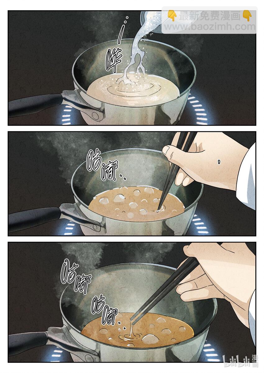 019 第十二餐 笑脸布丁（二）-第20话