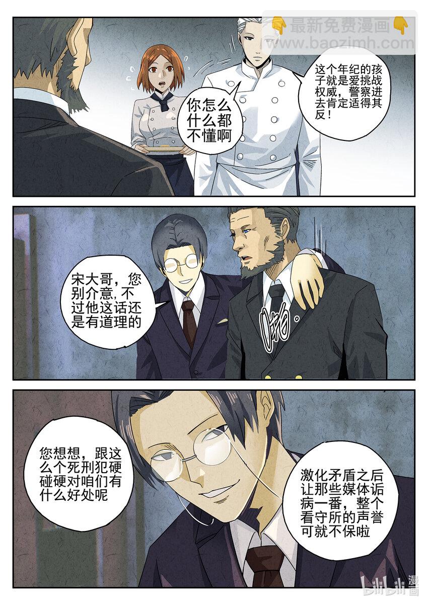 019 第十二餐 笑脸布丁（二）-第20话