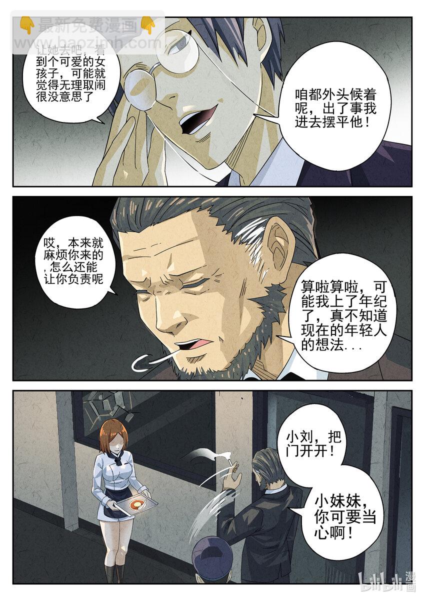 019 第十二餐 笑脸布丁（二）-第20话