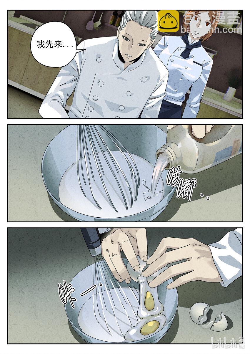 019 第十二餐 笑脸布丁（二）-第20话