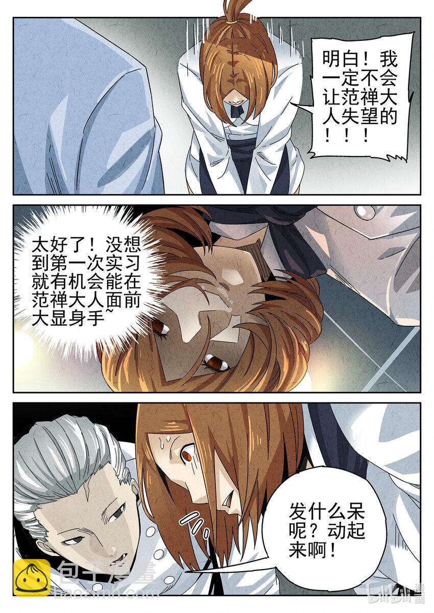 019 第十二餐 笑脸布丁（二）-第20话