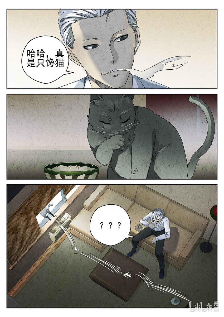 極刑·飯 - 021 番外 貓爪拌飯 - 1