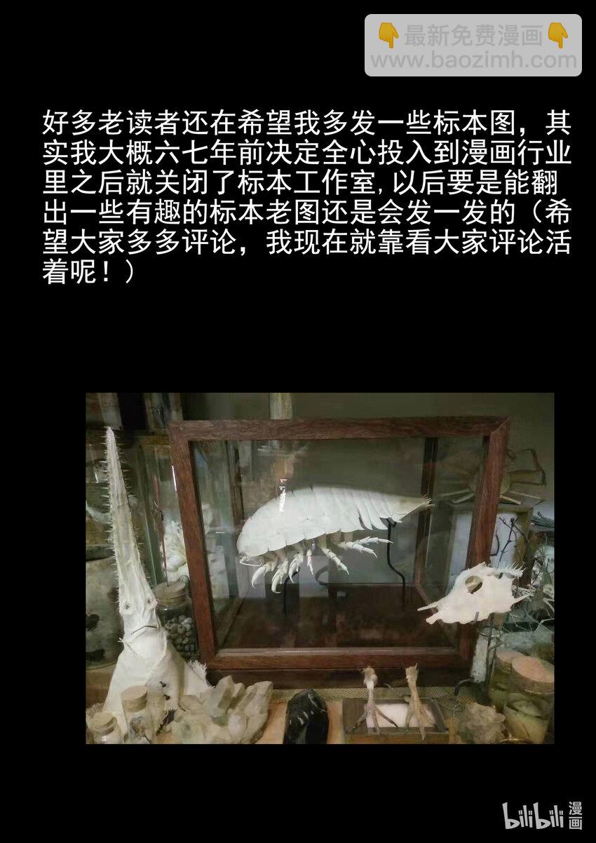 021 番外 猫爪拌饭-第22话