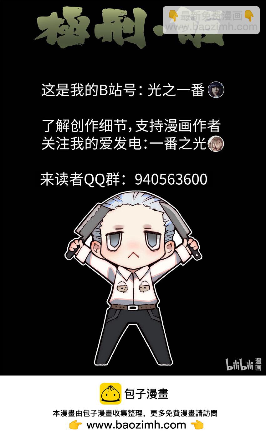 021 番外 猫爪拌饭-第22话