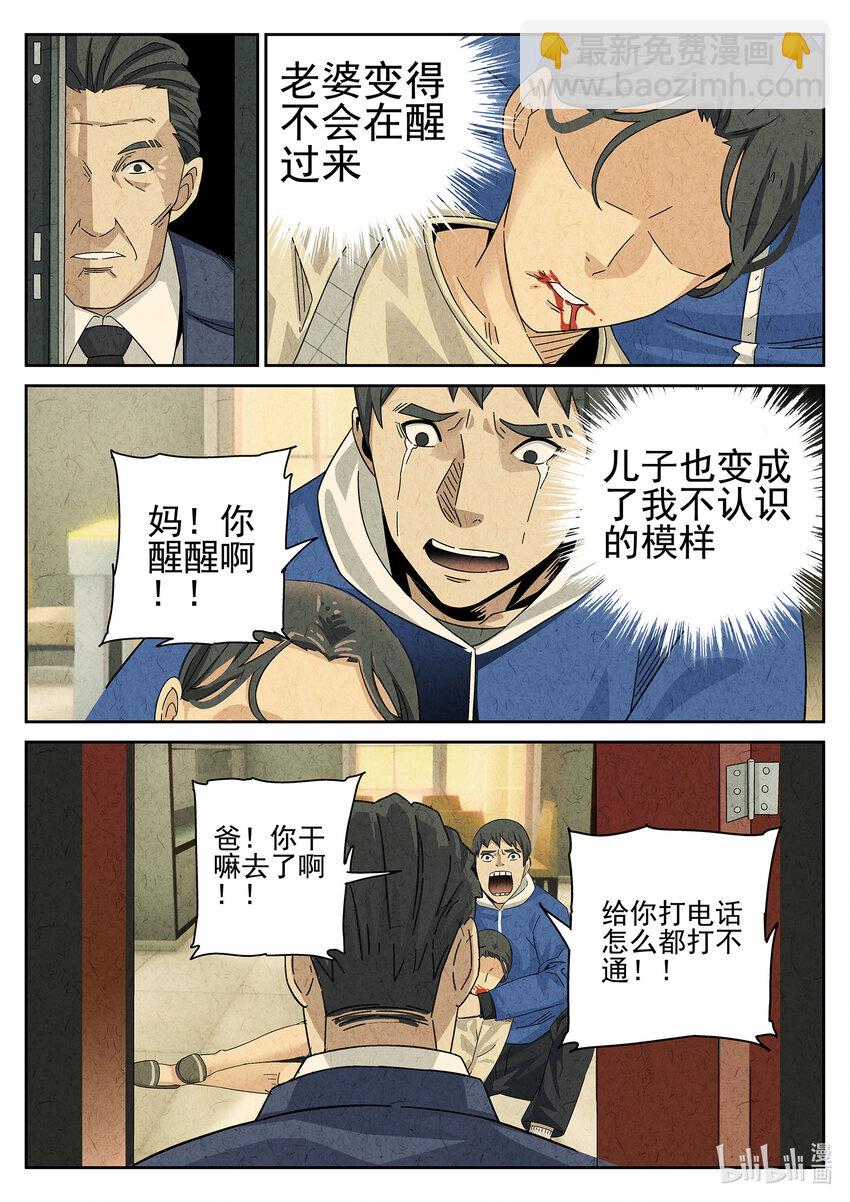 023 第十三餐 蛋煎伦教糕（二）-第24话