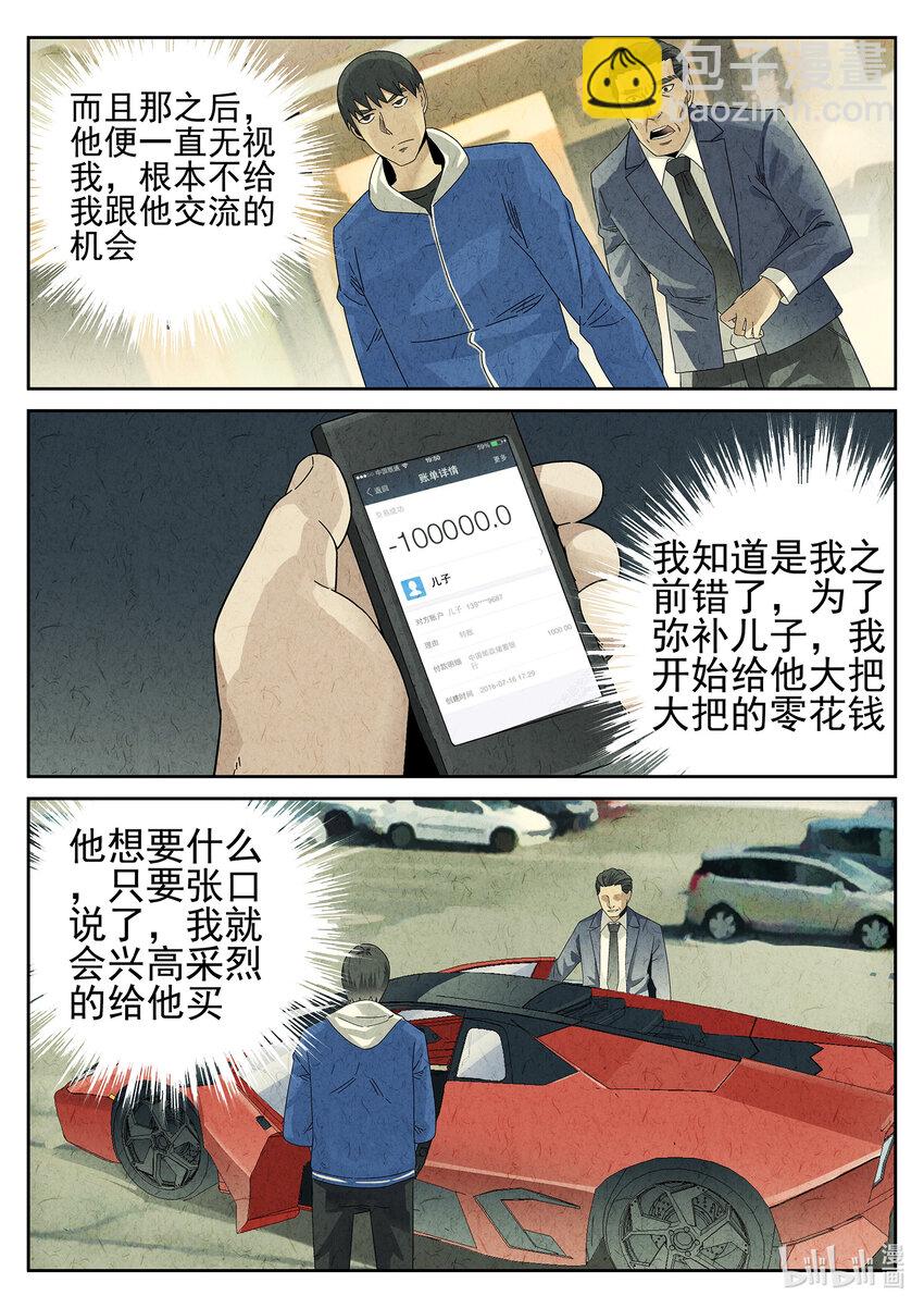 023 第十三餐 蛋煎伦教糕（二）-第24话