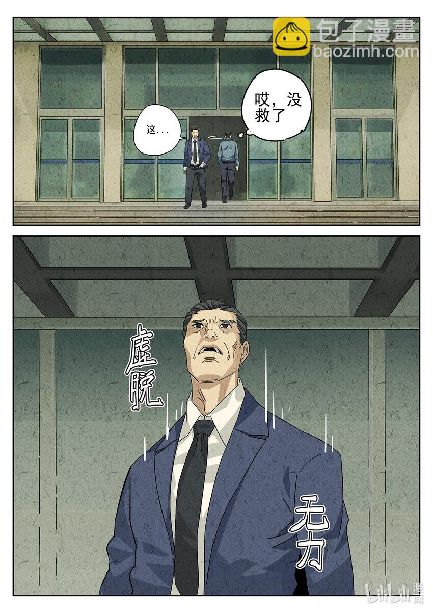 023 第十三餐 蛋煎伦教糕（二）-第24话