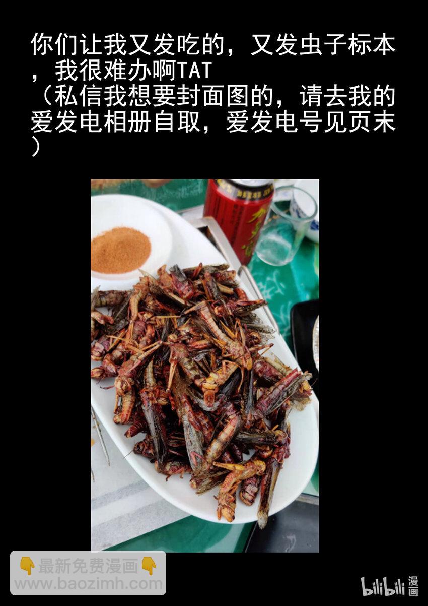 023 第十三餐 蛋煎伦教糕（二）-第24话