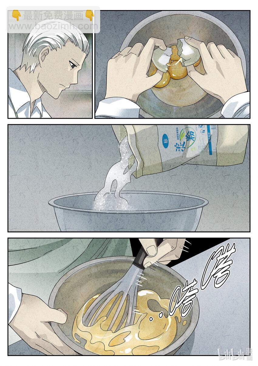 025 第十四餐 桂花三不沾（二）-第26话