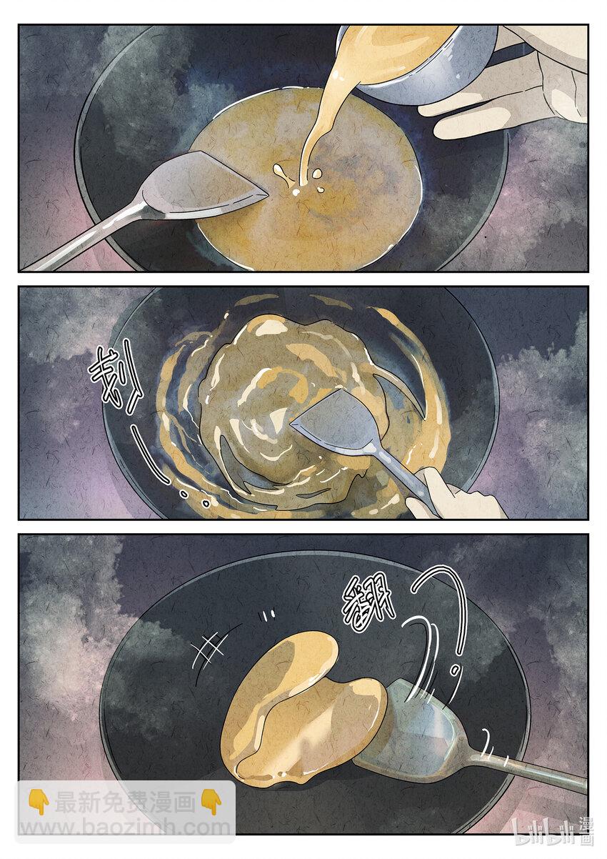 025 第十四餐 桂花三不沾（二）-第26话