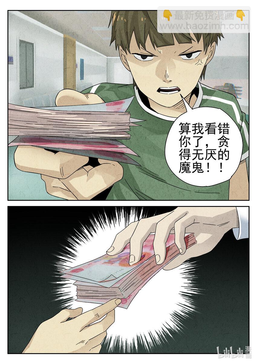 025 第十四餐 桂花三不沾（二）-第26话