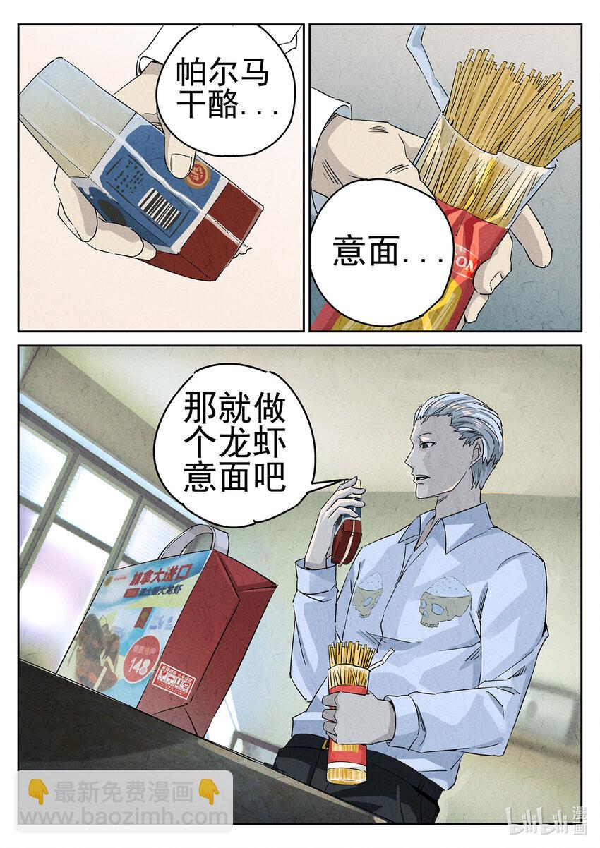 027 第十五餐 龙虾奶酪意面（一）-第28话