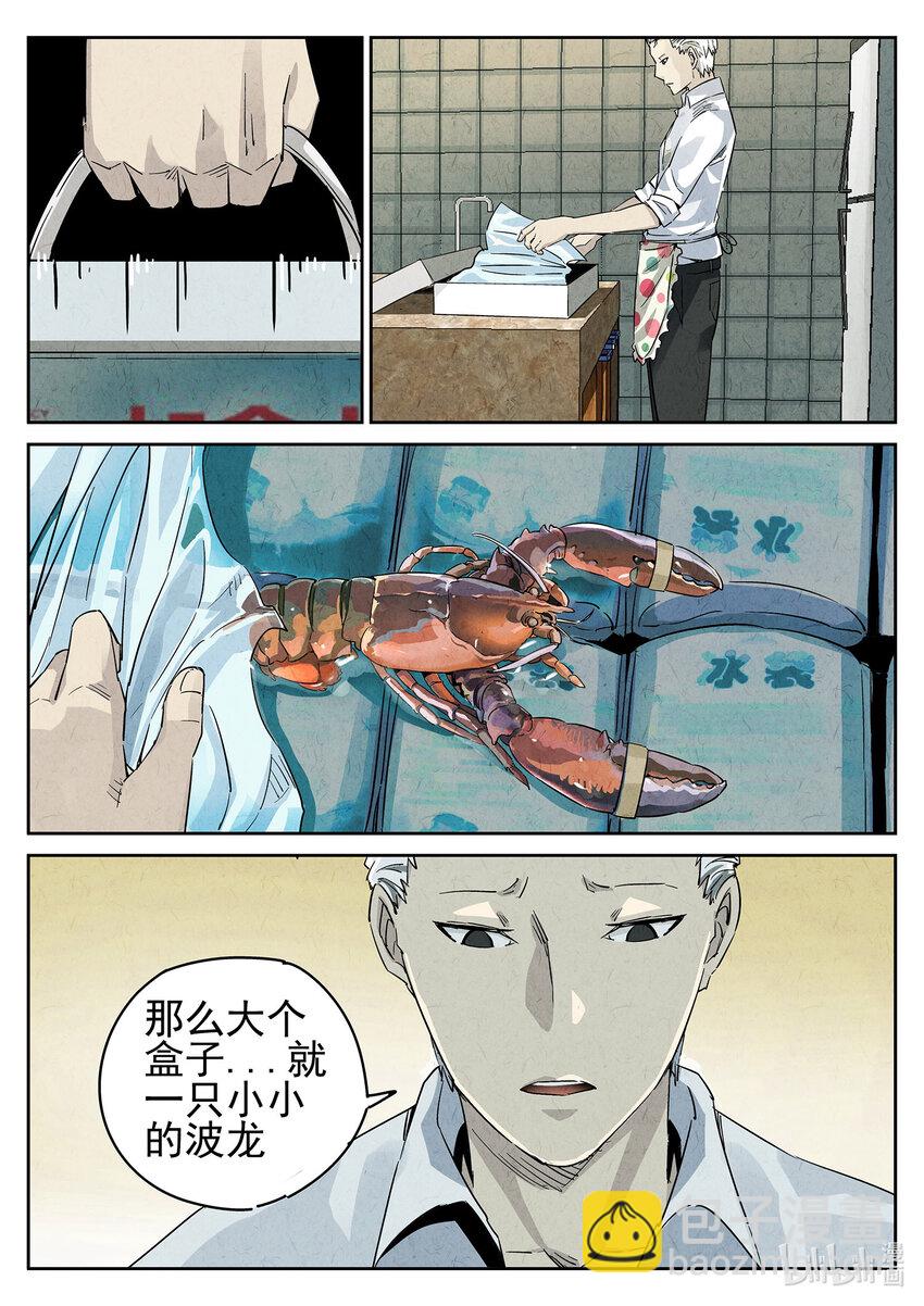 027 第十五餐 龙虾奶酪意面（一）-第28话