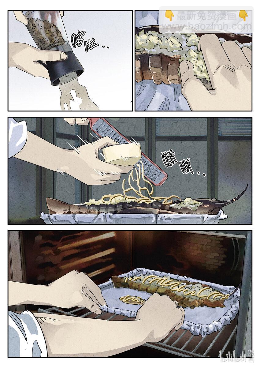 027 第十五餐 龙虾奶酪意面（一）-第28话