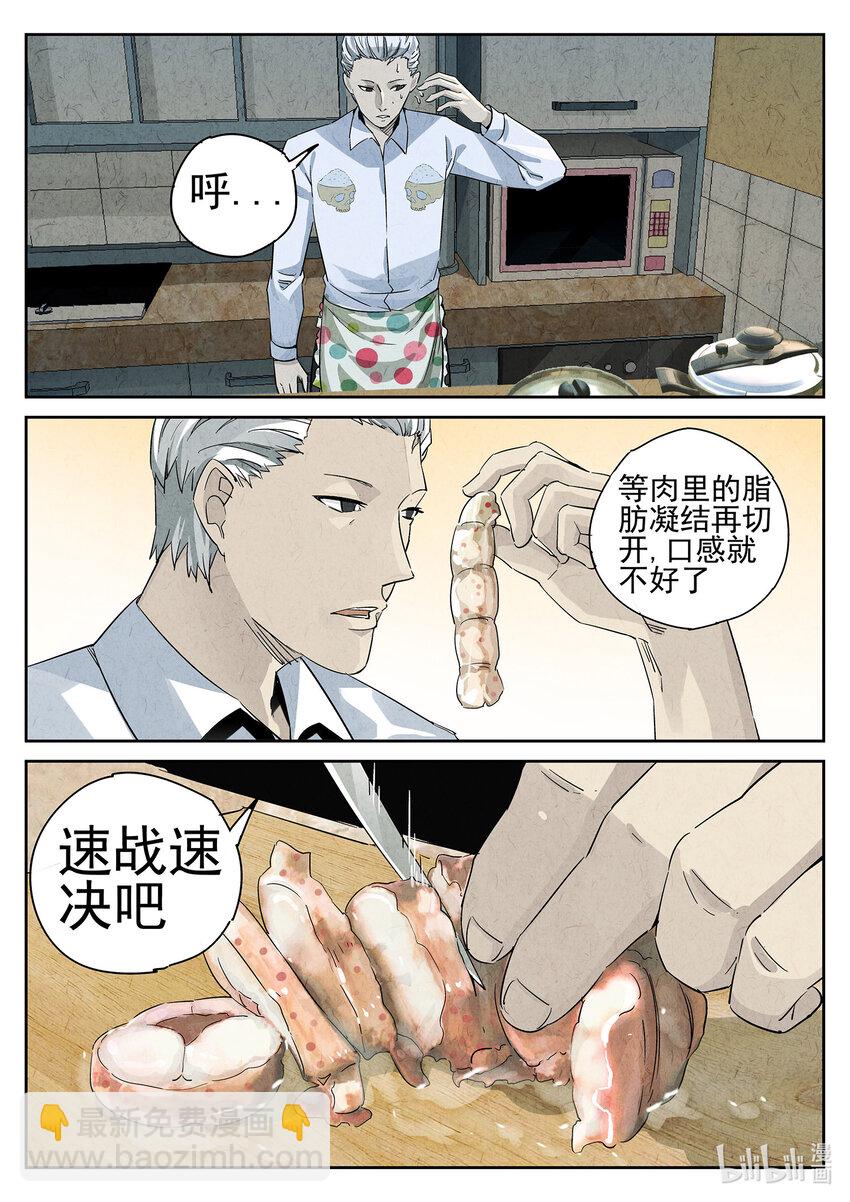 027 第十五餐 龙虾奶酪意面（一）-第28话