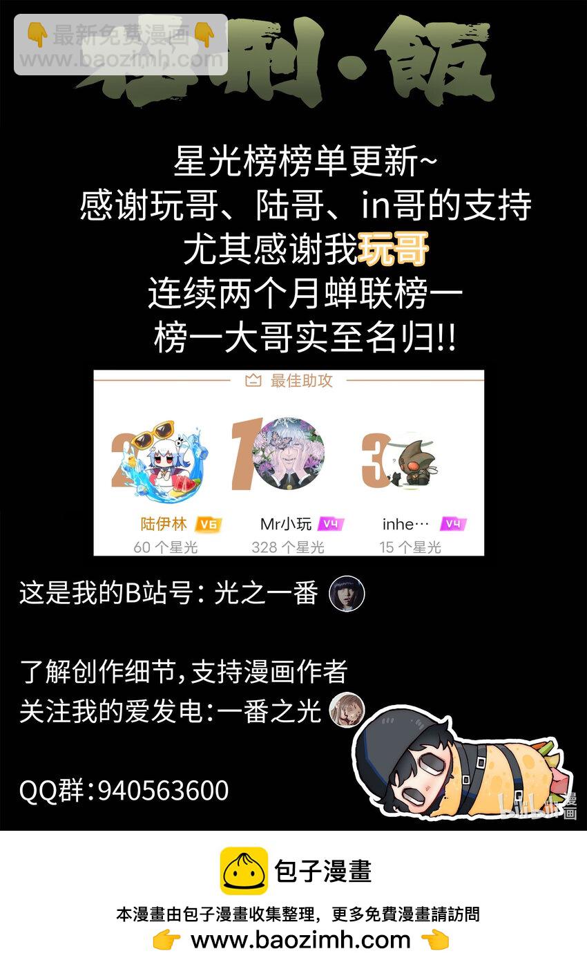 027 第十五餐 龙虾奶酪意面（一）-第28话