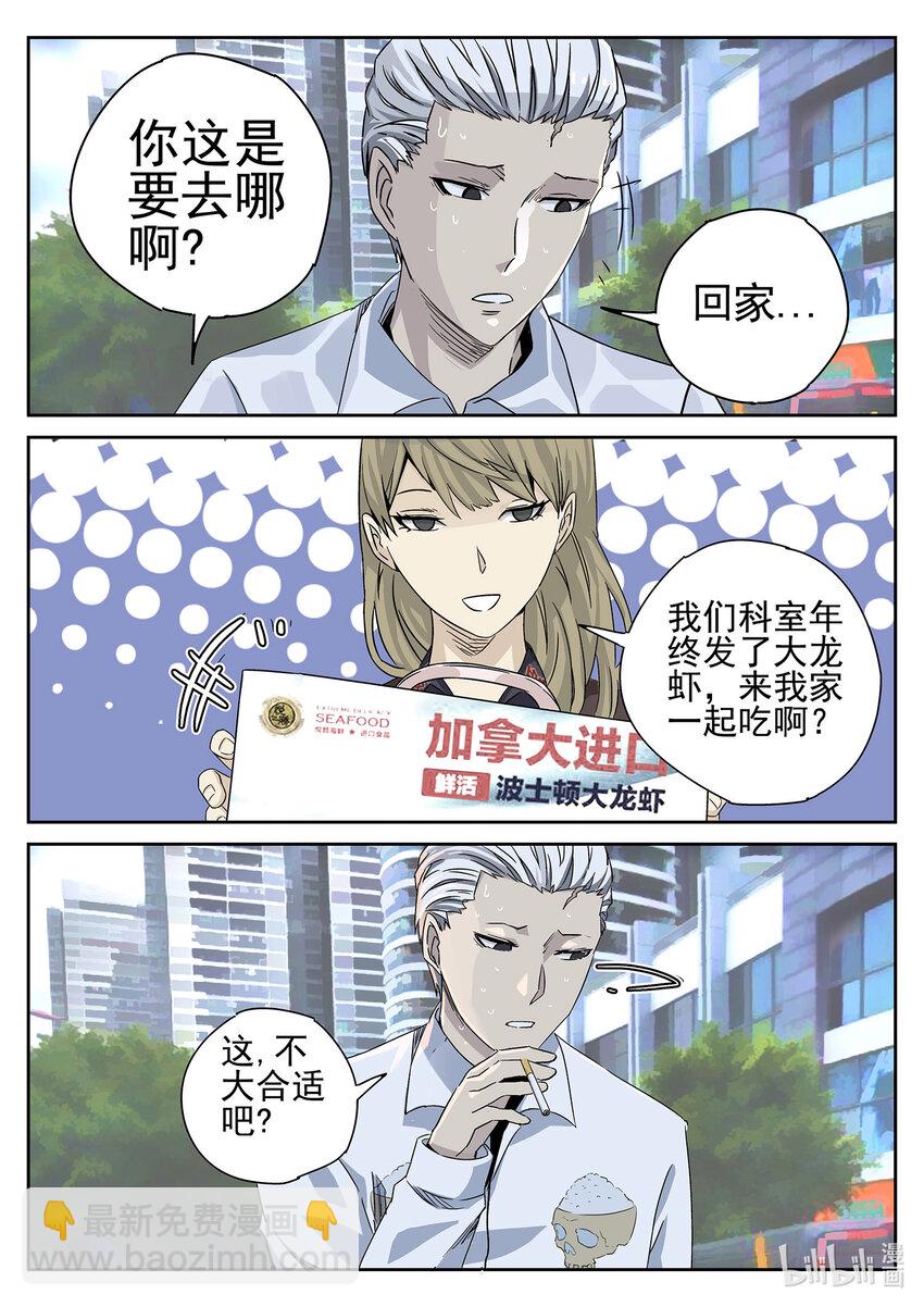 027 第十五餐 龙虾奶酪意面（一）-第28话