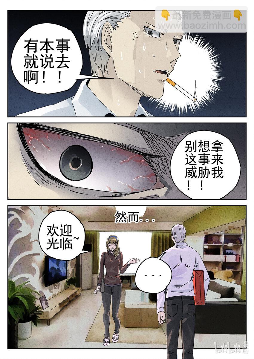 027 第十五餐 龙虾奶酪意面（一）-第28话