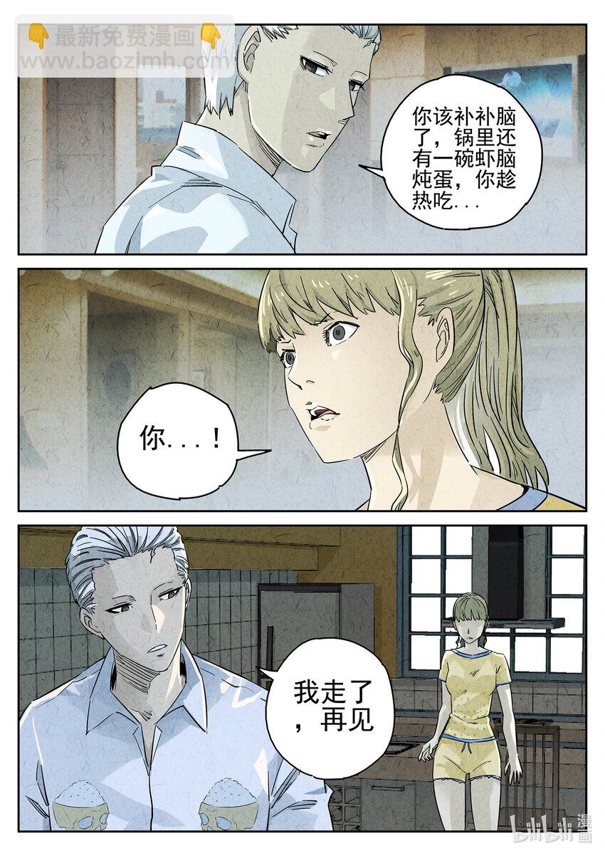 029 第十五餐 龙虾奶酪意面（三）-第30话