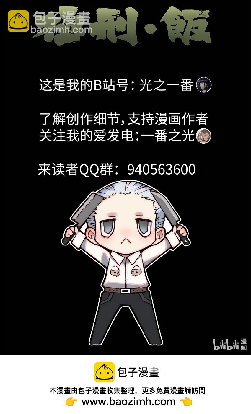 029 第十五餐 龙虾奶酪意面（三）-第30话