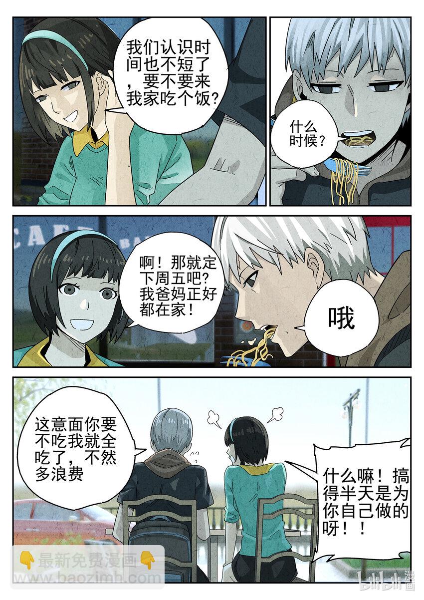 029 第十五餐 龙虾奶酪意面（三）-第30话