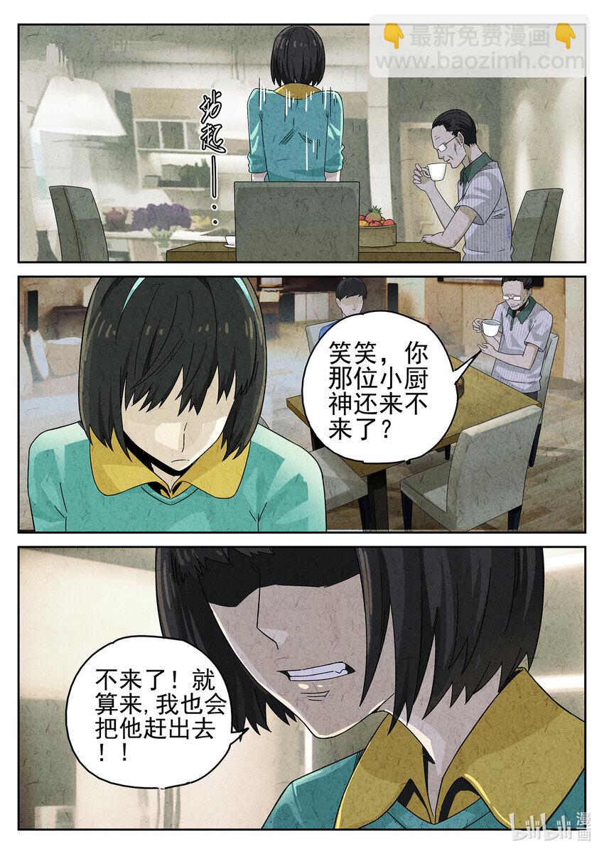 029 第十五餐 龙虾奶酪意面（三）-第30话