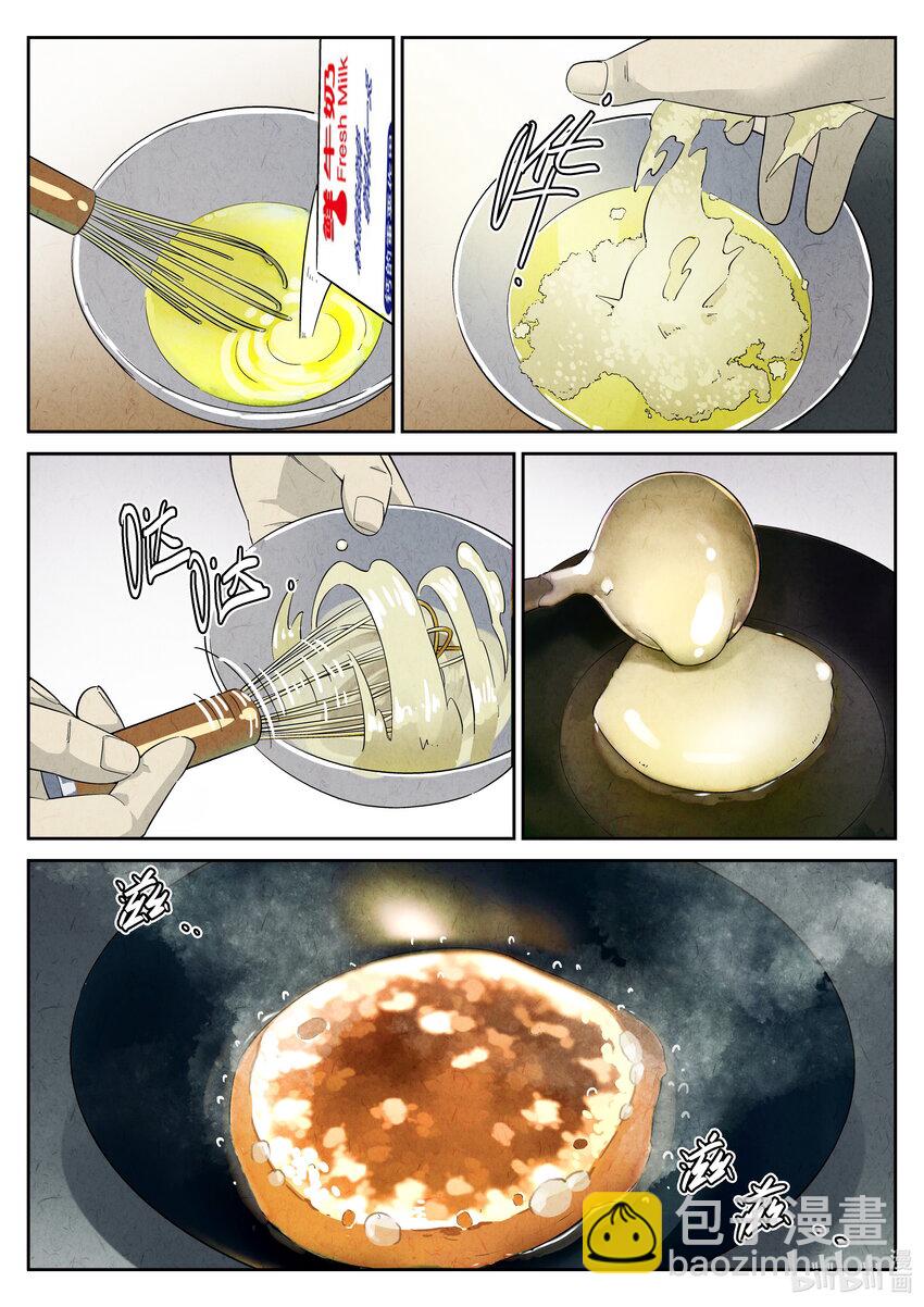 003 第三餐 五花肉松饼-第4话