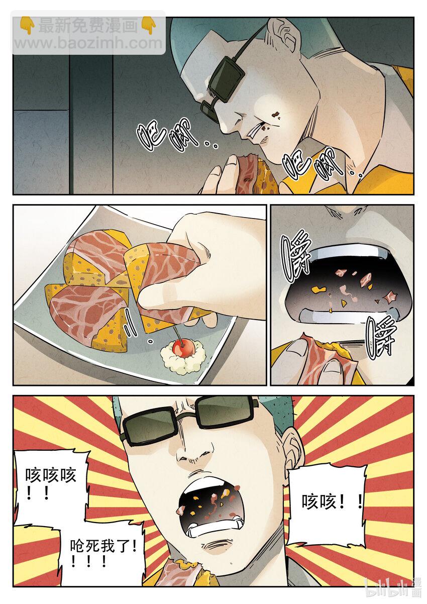 003 第三餐 五花肉松饼-第4话