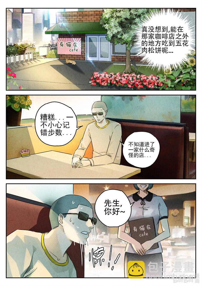 003 第三餐 五花肉松饼-第4话