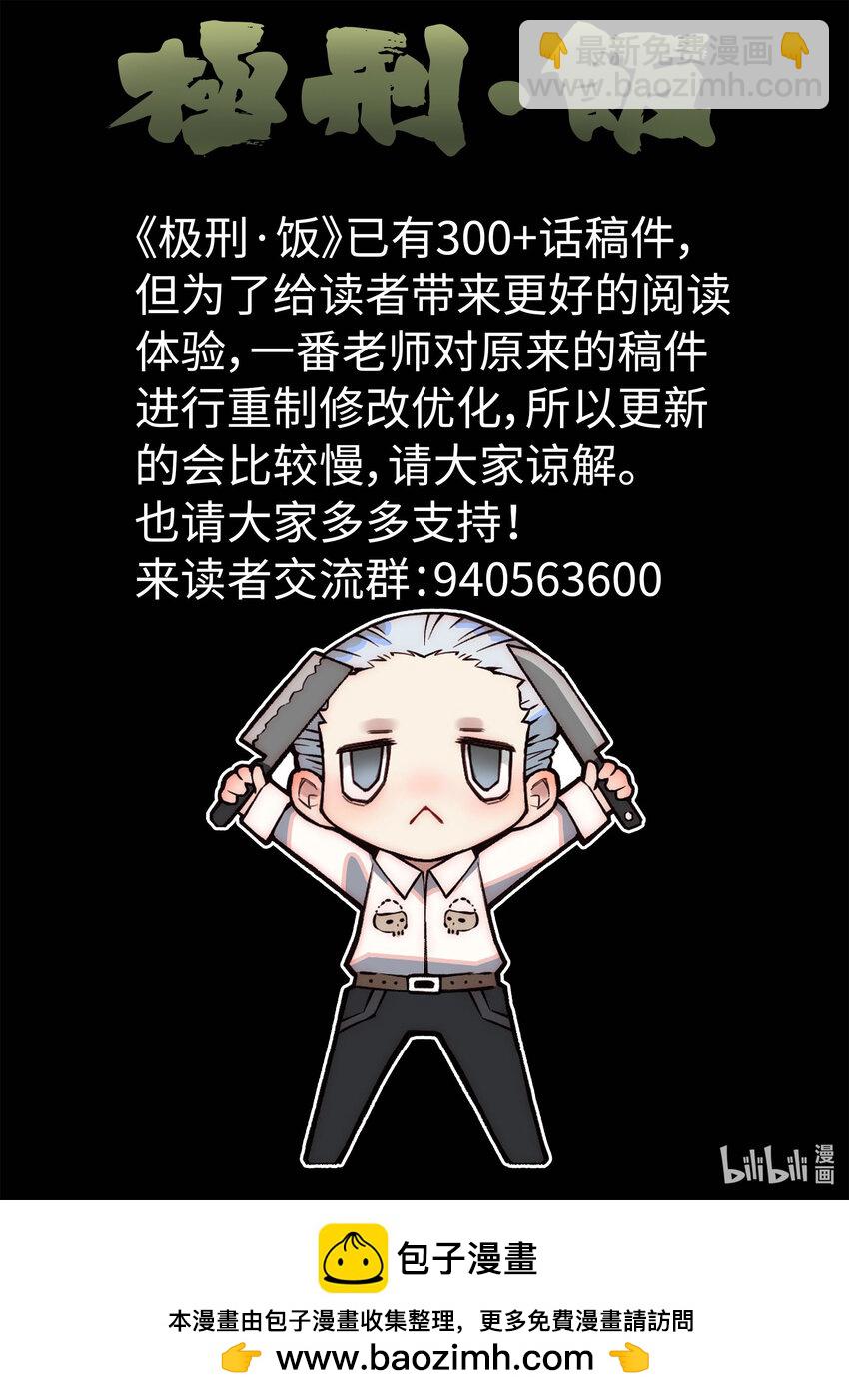 003 第三餐 五花肉松饼-第4话